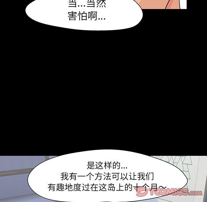 环保四格漫画韩漫全集-第108话无删减无遮挡章节图片 