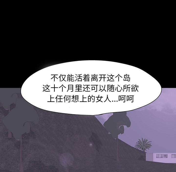 环保四格漫画韩漫全集-第108话无删减无遮挡章节图片 