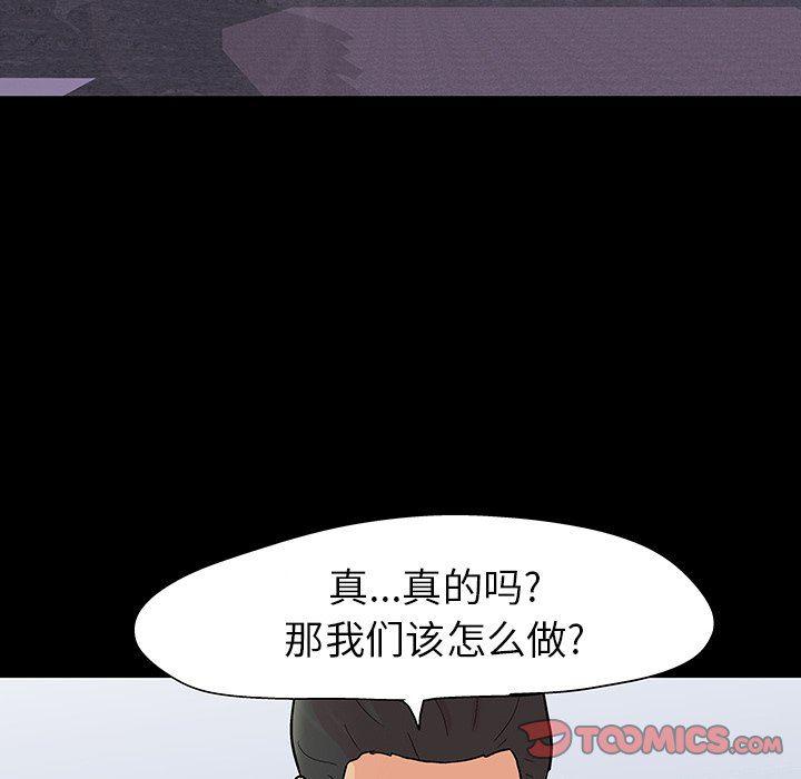 环保四格漫画韩漫全集-第108话无删减无遮挡章节图片 