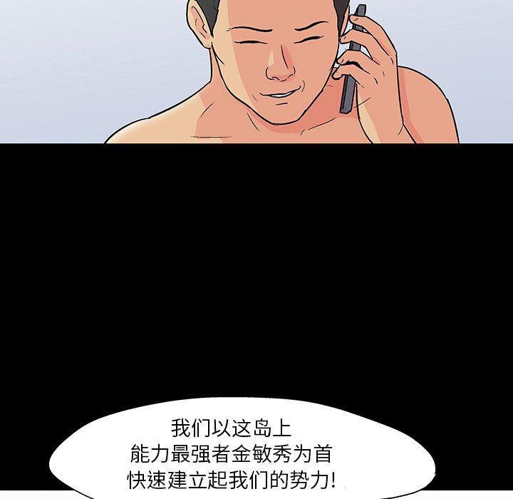 环保四格漫画韩漫全集-第108话无删减无遮挡章节图片 