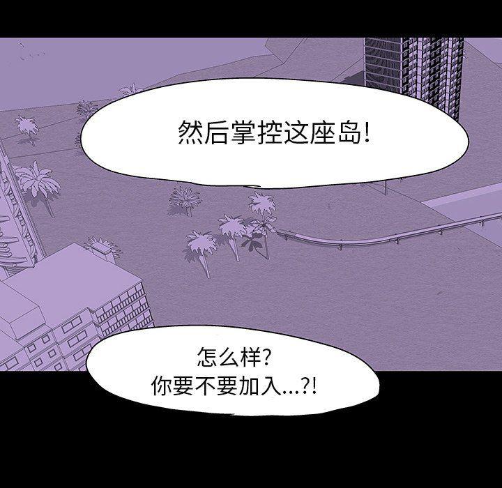 环保四格漫画韩漫全集-第108话无删减无遮挡章节图片 