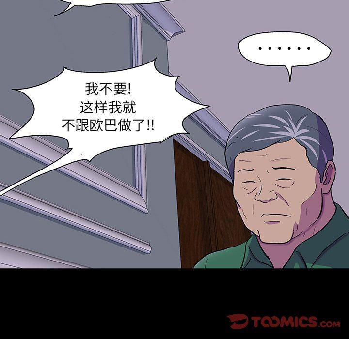 环保四格漫画韩漫全集-第108话无删减无遮挡章节图片 