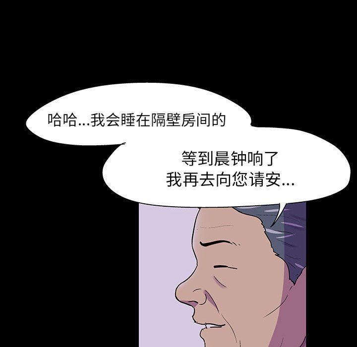 环保四格漫画韩漫全集-第108话无删减无遮挡章节图片 