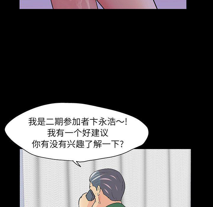 环保四格漫画韩漫全集-第109话无删减无遮挡章节图片 