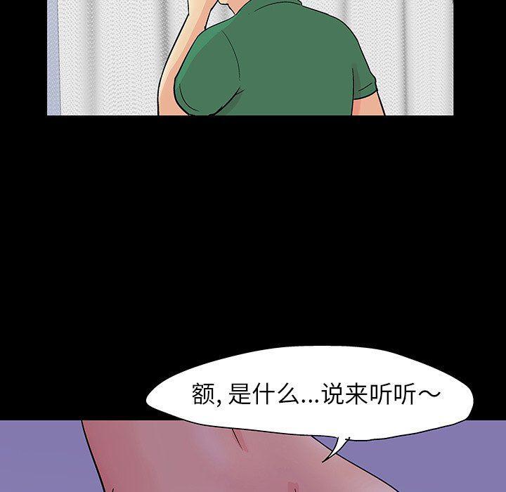 环保四格漫画韩漫全集-第109话无删减无遮挡章节图片 