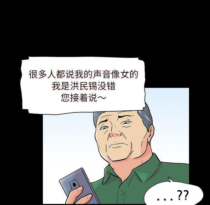 环保四格漫画韩漫全集-第109话无删减无遮挡章节图片 