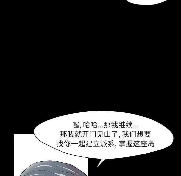 环保四格漫画韩漫全集-第109话无删减无遮挡章节图片 