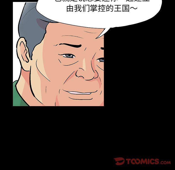 环保四格漫画韩漫全集-第109话无删减无遮挡章节图片 
