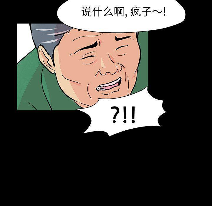 环保四格漫画韩漫全集-第109话无删减无遮挡章节图片 