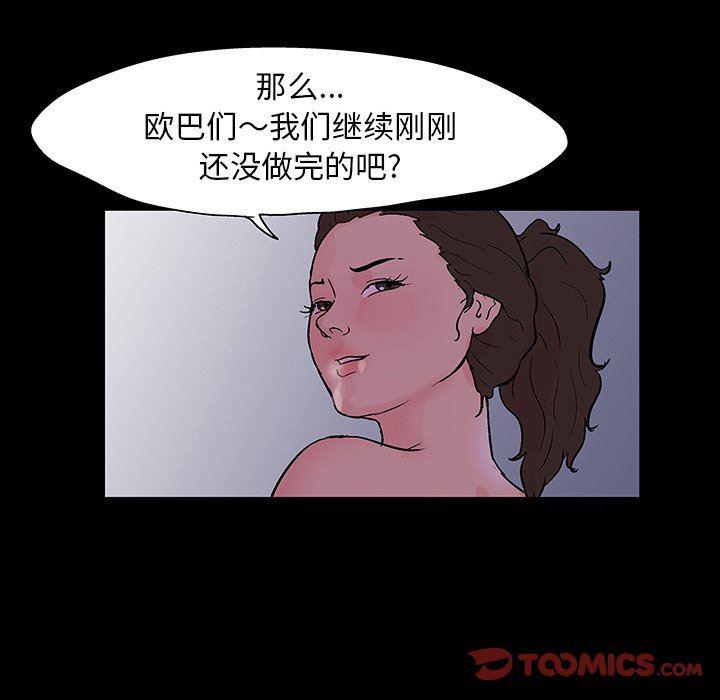 环保四格漫画韩漫全集-第109话无删减无遮挡章节图片 