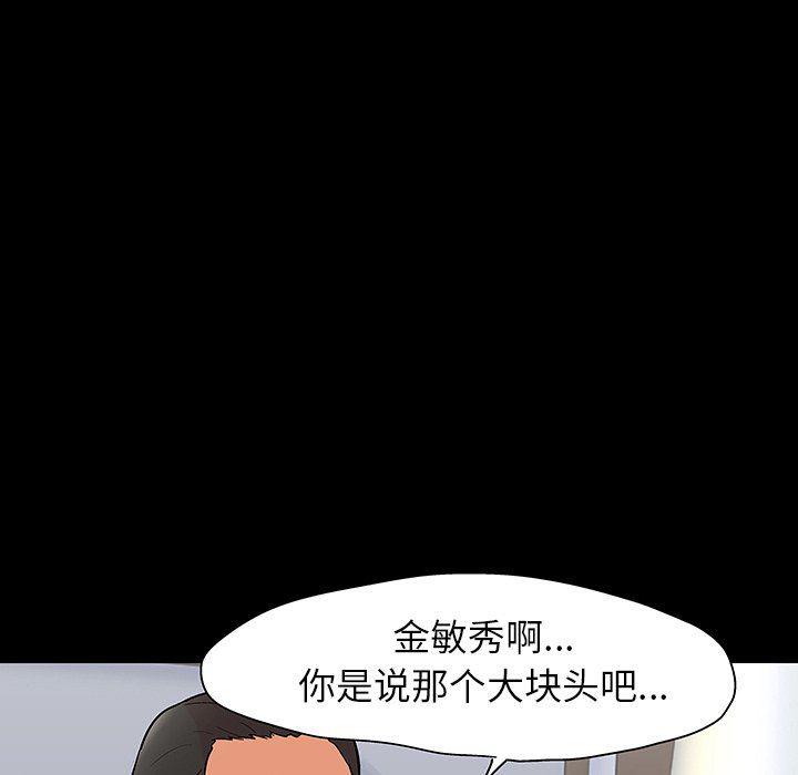 环保四格漫画韩漫全集-第109话无删减无遮挡章节图片 