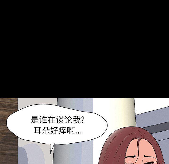环保四格漫画韩漫全集-第109话无删减无遮挡章节图片 