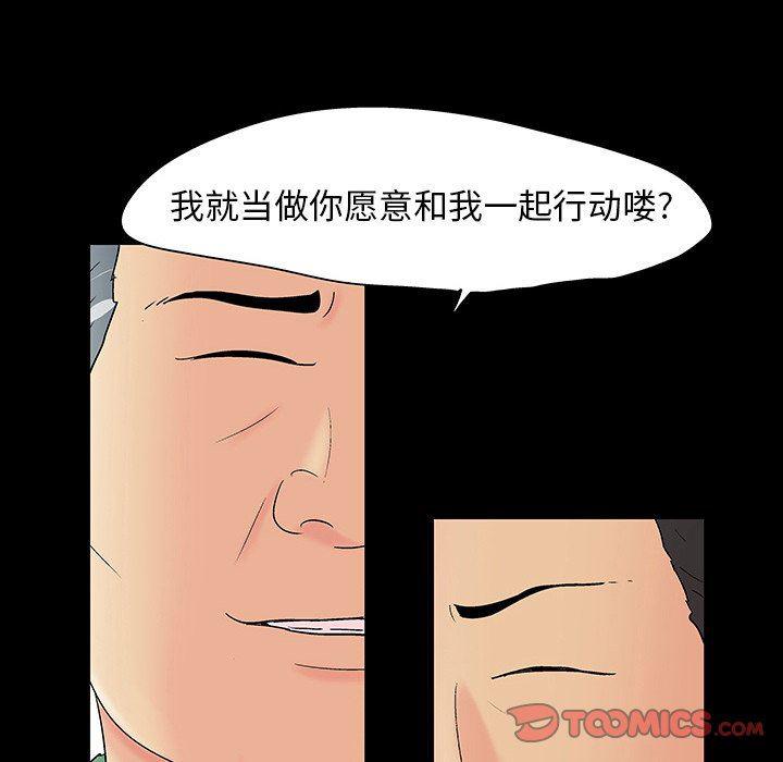 环保四格漫画韩漫全集-第109话无删减无遮挡章节图片 