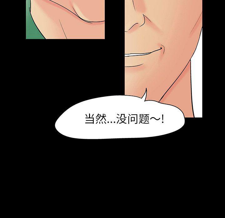 环保四格漫画韩漫全集-第109话无删减无遮挡章节图片 