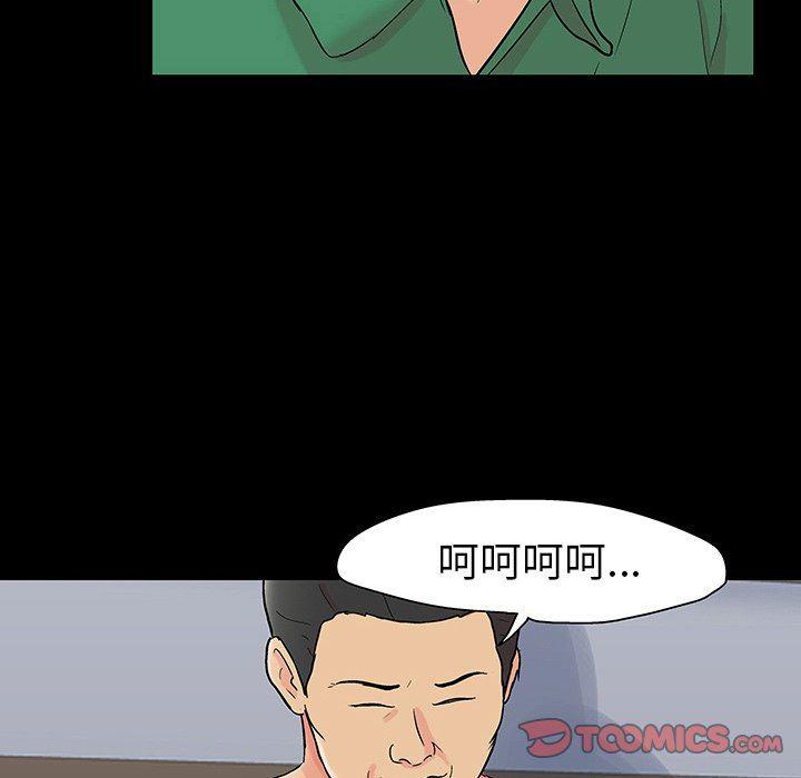 环保四格漫画韩漫全集-第109话无删减无遮挡章节图片 