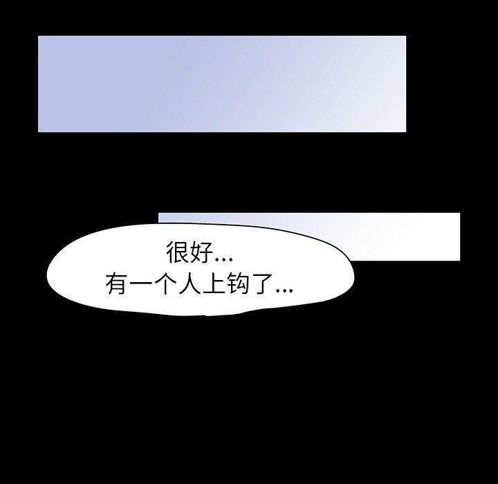 环保四格漫画韩漫全集-第109话无删减无遮挡章节图片 