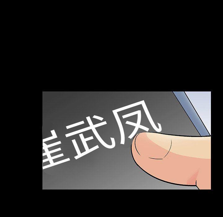 环保四格漫画韩漫全集-第109话无删减无遮挡章节图片 