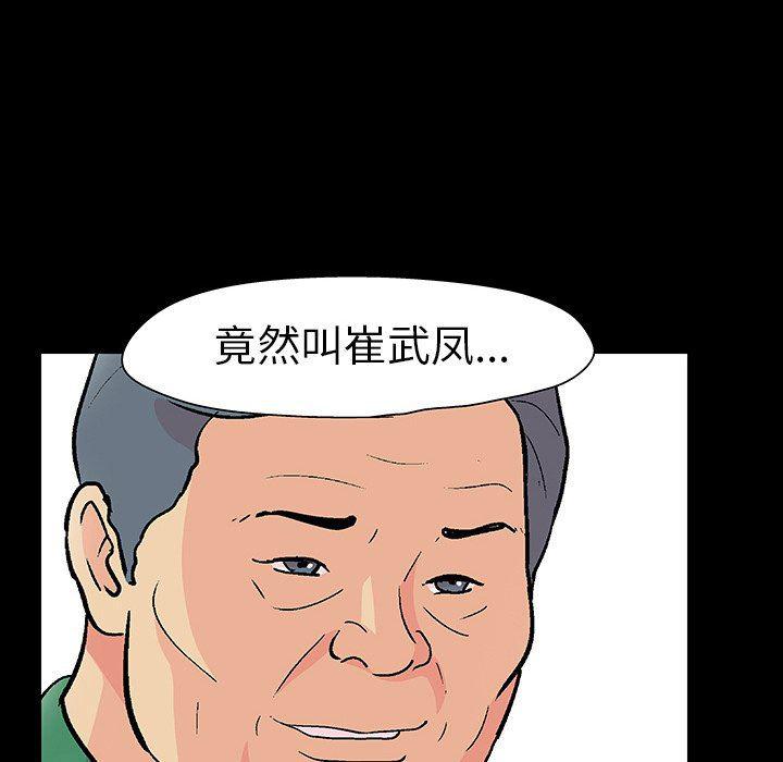 环保四格漫画韩漫全集-第109话无删减无遮挡章节图片 