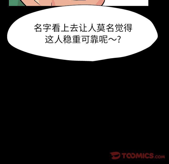 环保四格漫画韩漫全集-第109话无删减无遮挡章节图片 