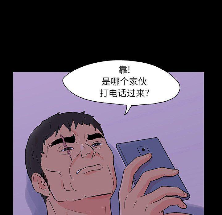 环保四格漫画韩漫全集-第109话无删减无遮挡章节图片 