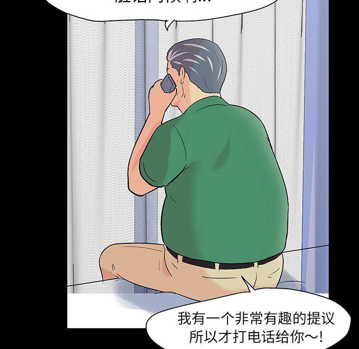 环保四格漫画韩漫全集-第109话无删减无遮挡章节图片 