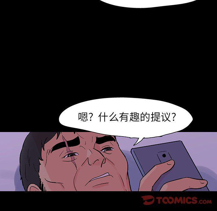 环保四格漫画韩漫全集-第109话无删减无遮挡章节图片 