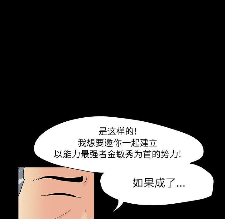 环保四格漫画韩漫全集-第109话无删减无遮挡章节图片 