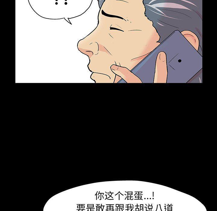 环保四格漫画韩漫全集-第109话无删减无遮挡章节图片 
