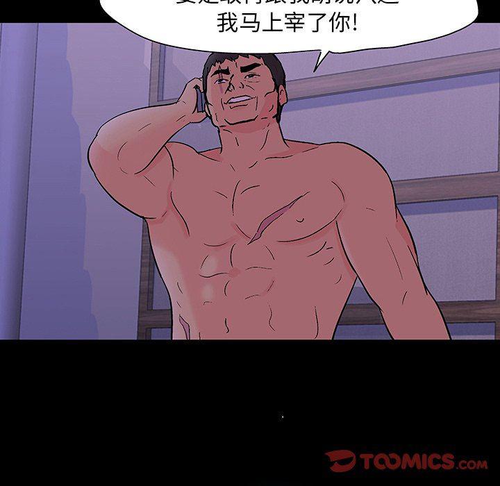 环保四格漫画韩漫全集-第109话无删减无遮挡章节图片 