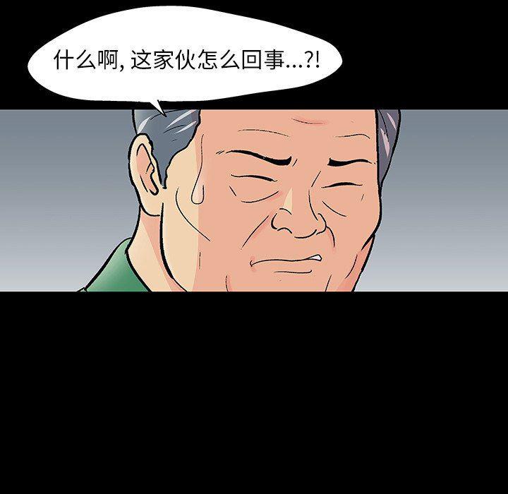 环保四格漫画韩漫全集-第109话无删减无遮挡章节图片 