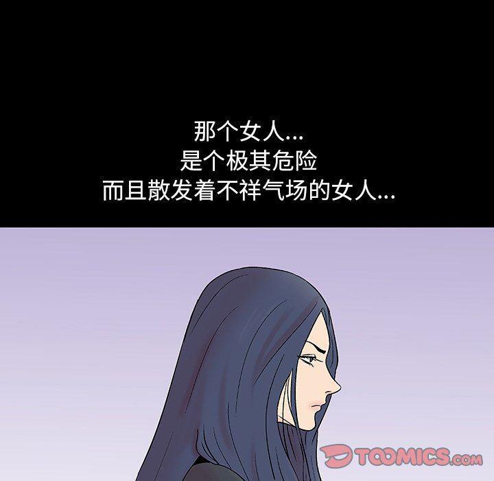 环保四格漫画韩漫全集-第109话无删减无遮挡章节图片 
