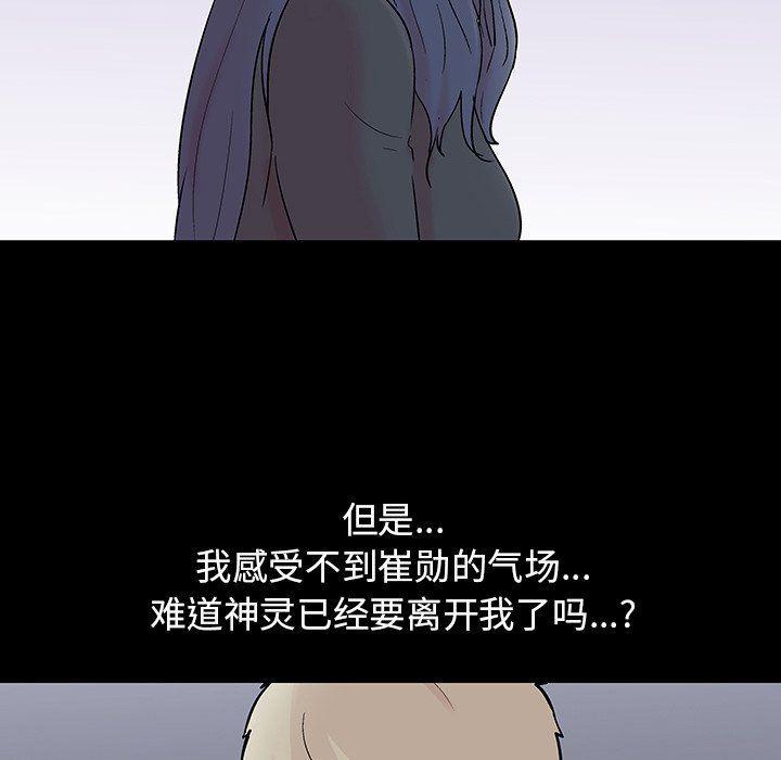 环保四格漫画韩漫全集-第109话无删减无遮挡章节图片 