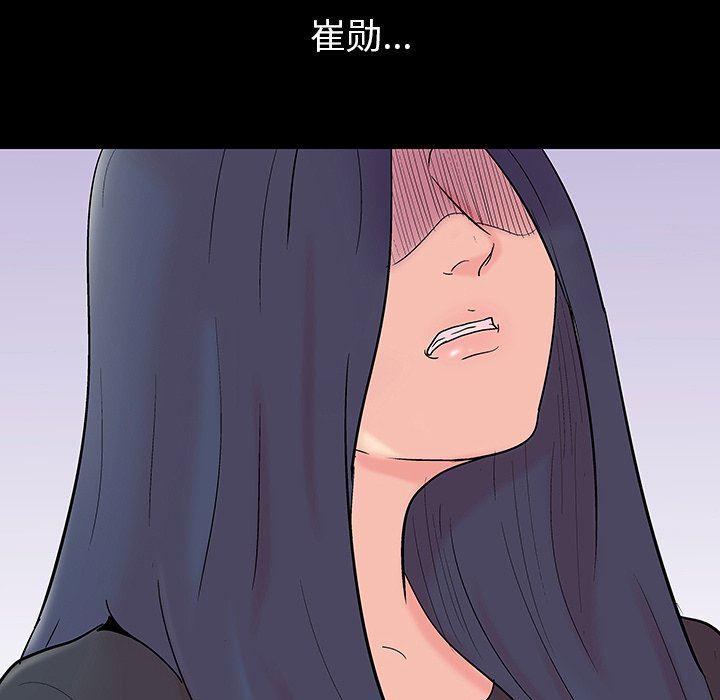 环保四格漫画韩漫全集-第109话无删减无遮挡章节图片 