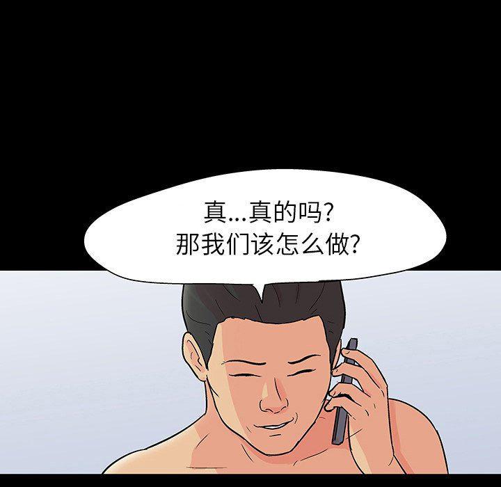 环保四格漫画韩漫全集-第109话无删减无遮挡章节图片 