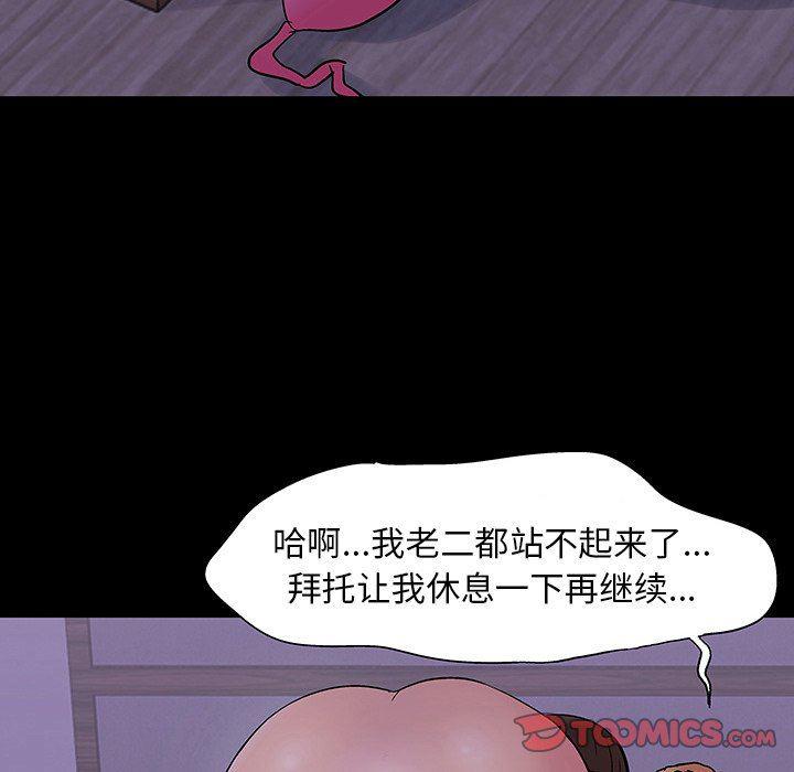 环保四格漫画韩漫全集-第109话无删减无遮挡章节图片 
