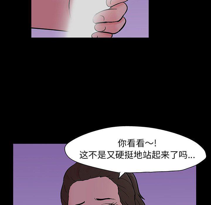 环保四格漫画韩漫全集-第109话无删减无遮挡章节图片 