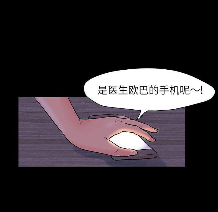 环保四格漫画韩漫全集-第109话无删减无遮挡章节图片 