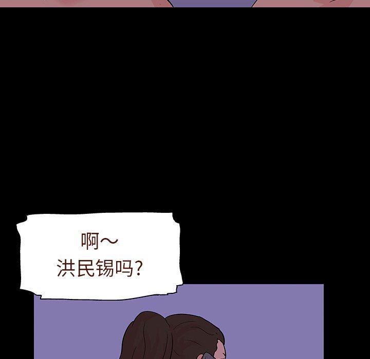 环保四格漫画韩漫全集-第109话无删减无遮挡章节图片 
