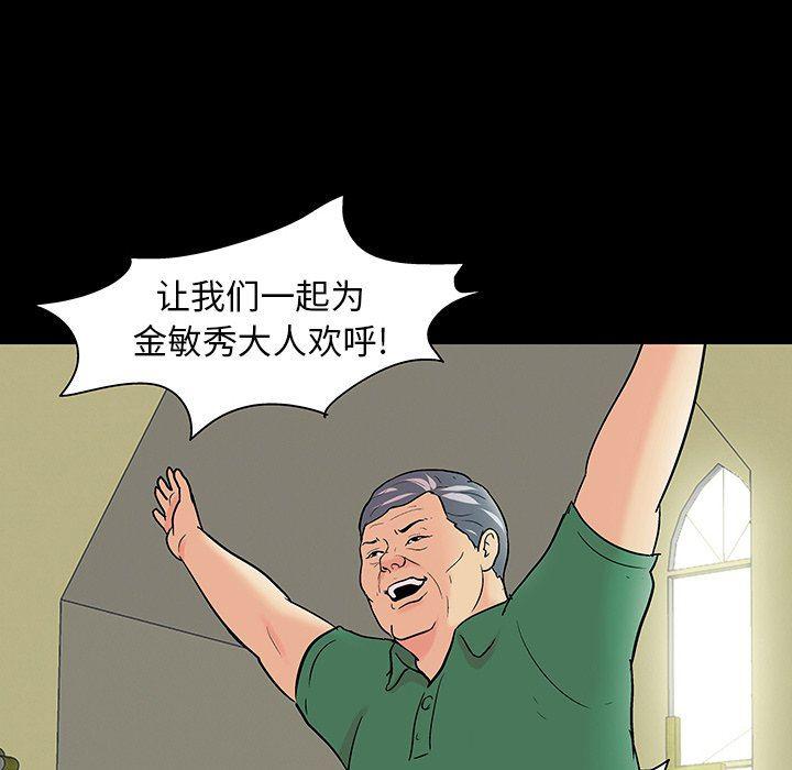 环保四格漫画韩漫全集-第110话无删减无遮挡章节图片 