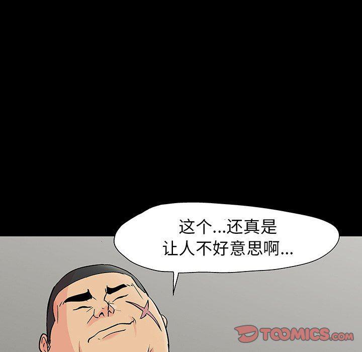 环保四格漫画韩漫全集-第110话无删减无遮挡章节图片 