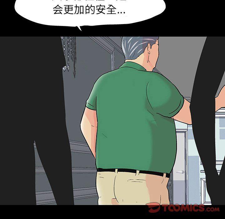 环保四格漫画韩漫全集-第110话无删减无遮挡章节图片 