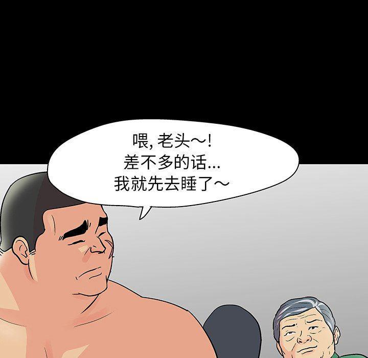 环保四格漫画韩漫全集-第110话无删减无遮挡章节图片 