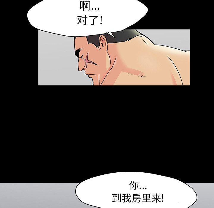 环保四格漫画韩漫全集-第110话无删减无遮挡章节图片 
