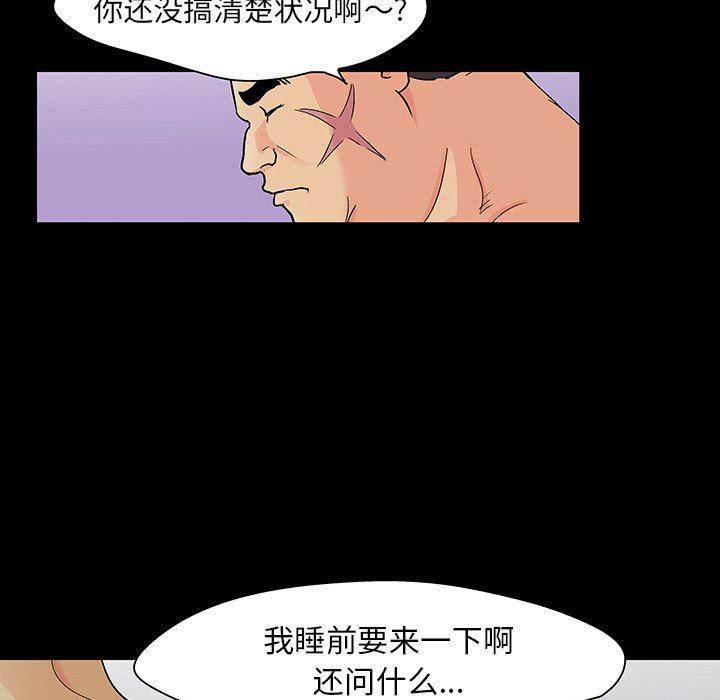 环保四格漫画韩漫全集-第110话无删减无遮挡章节图片 