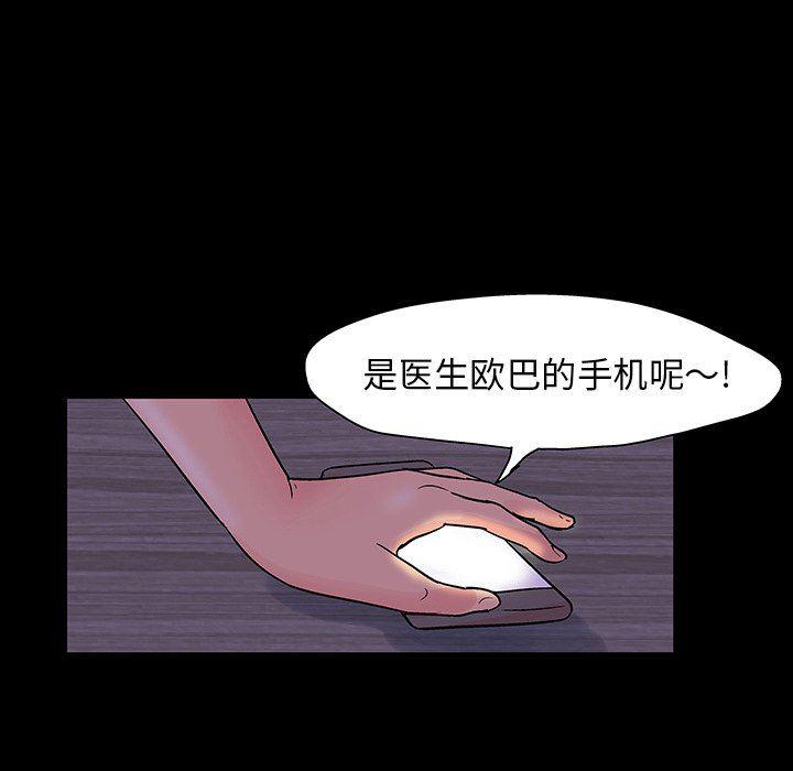 环保四格漫画韩漫全集-第110话无删减无遮挡章节图片 