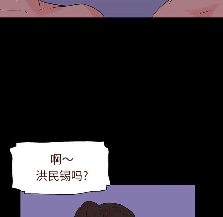 环保四格漫画韩漫全集-第110话无删减无遮挡章节图片 
