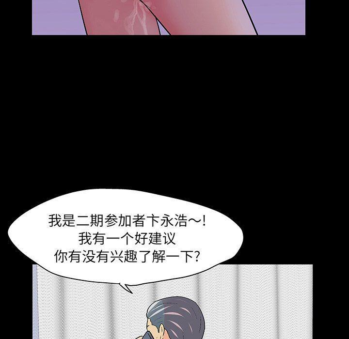 环保四格漫画韩漫全集-第110话无删减无遮挡章节图片 