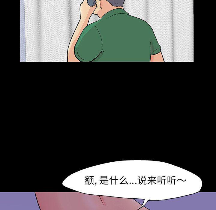 环保四格漫画韩漫全集-第110话无删减无遮挡章节图片 