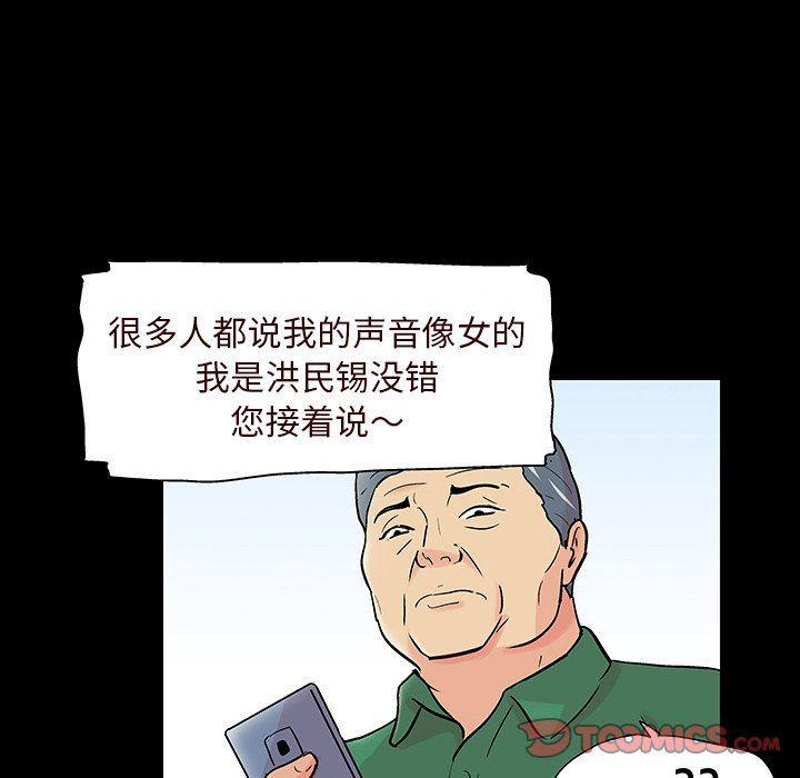 环保四格漫画韩漫全集-第110话无删减无遮挡章节图片 