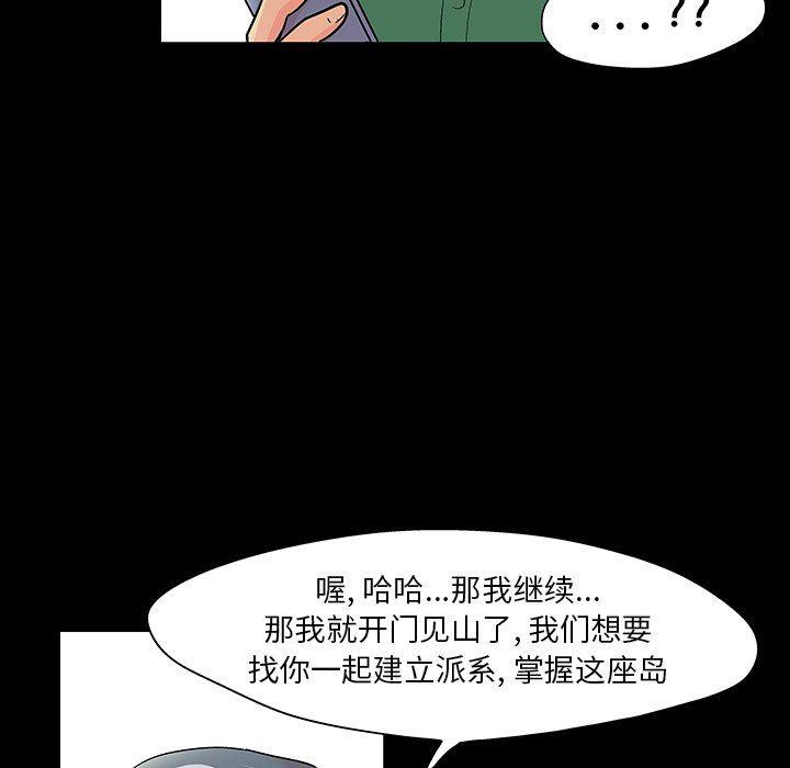 环保四格漫画韩漫全集-第110话无删减无遮挡章节图片 